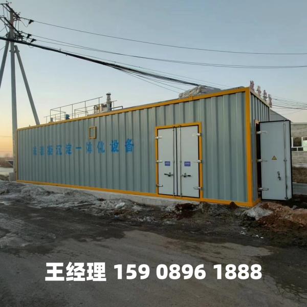 白沙磁混凝一体化设备